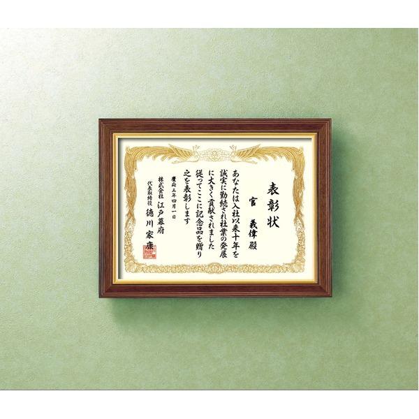 〔 高級感の漂う 賞状額 〕 魁五賞状額 勲記 595×420mm ブラウン 太いフレーム 木製 金のライン 額 額縁 フレーム_2