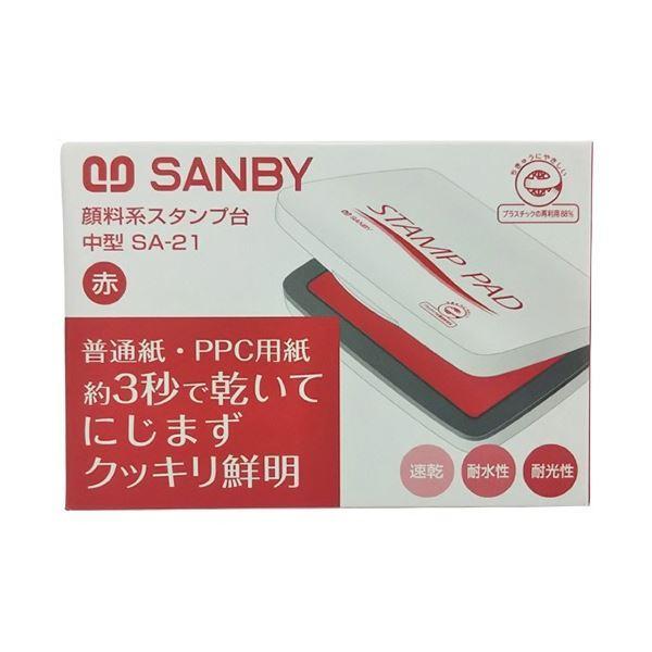 (まとめ) サンビー スタンプ台 顔料系 中型 赤 SA-21 1個 〔×5セット〕_2