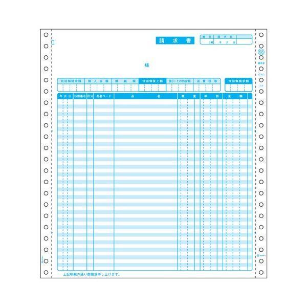 ヒサゴ 請求書 10×11インチ 2PGB68 1箱(250組)