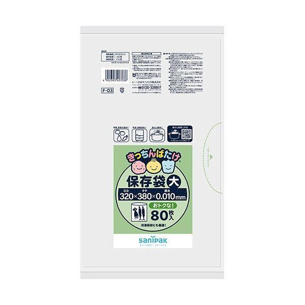 (まとめ) 日本サニパック きっちんばたけ保護すること袋(引き上げ) 大 半澄み切った F-03 1容器に並べる(80枚) 〔×20仕掛ける〕 その他食器、カトラリー-食器、グラス、カトラリー-キッチン、日用品、文具