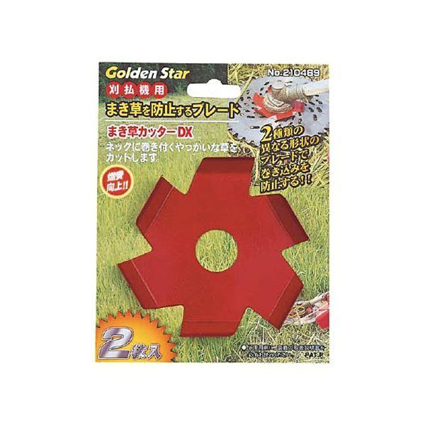(まとめ) キンボシ GS まき草カッター デラックス 210469 1パック(2枚) 〔×3セット〕