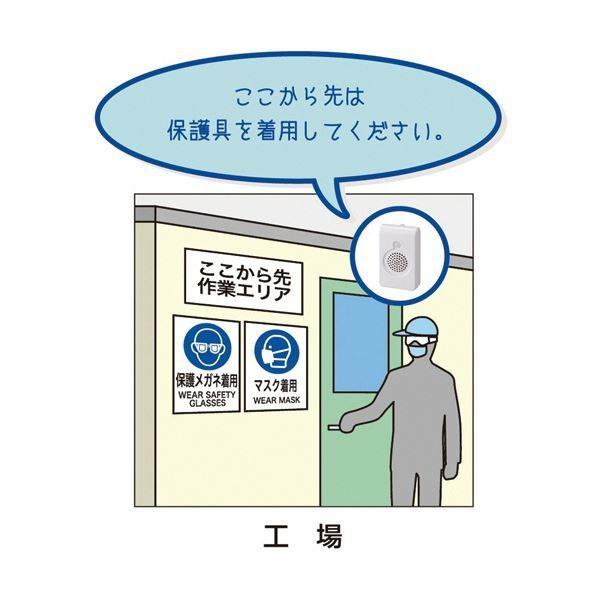 マックス センサー付音声案内機 電池タイプ SG-SV20M 1台_2