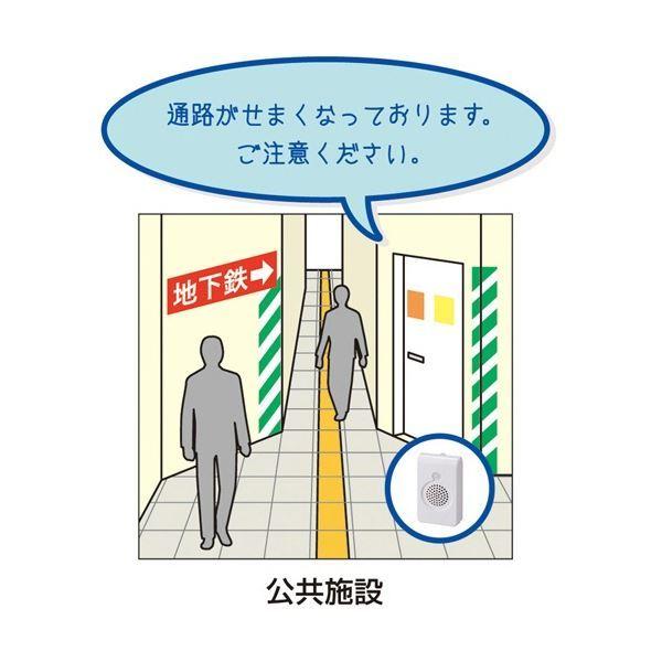 マックス センサー付音声案内機 電池タイプ SG-SV20M 1台_3