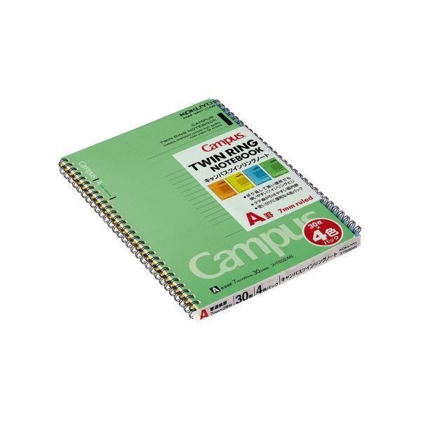 コクヨ キャンパスツインリングノート(4色パック) セミB5 A罫 30枚 ス-T602AN 1セット(120冊：4冊×30パック)
