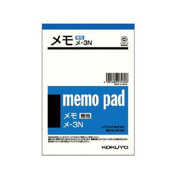 (まとめ) コクヨ メモ 150×106mm メ-3 1セット(10冊) 〔×3セット〕