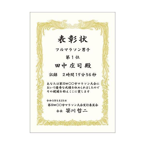 ササガワ タカ印 金箔賞状用紙 白 B4 ヨコ書用 10-3071 1セット(25枚：5枚×5パック)_1