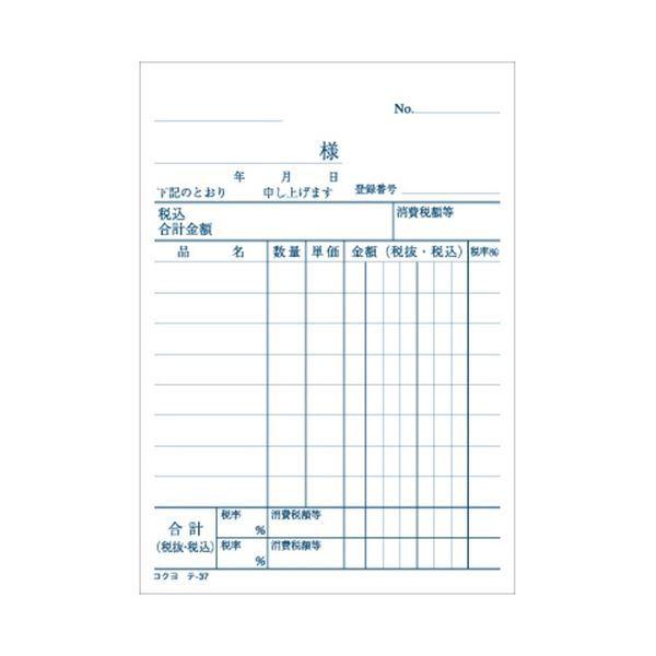 コクヨ 伝票・仕切書(仮受け・仮払い消費税額表示入り) B7タテ型 100枚 テ-37N 1セット(20冊)の画像