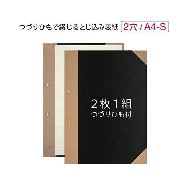 プラス とじ込表紙 A4タテ 2穴 FL-012TU 1セット(10組20枚：1組2枚×10パック)_2