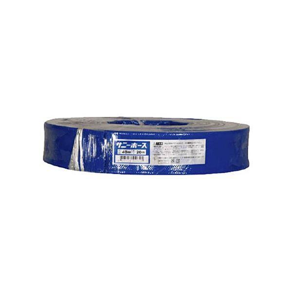 シバタ サニーホース SH-40-20 適用口径40mm×長さ20m 1巻