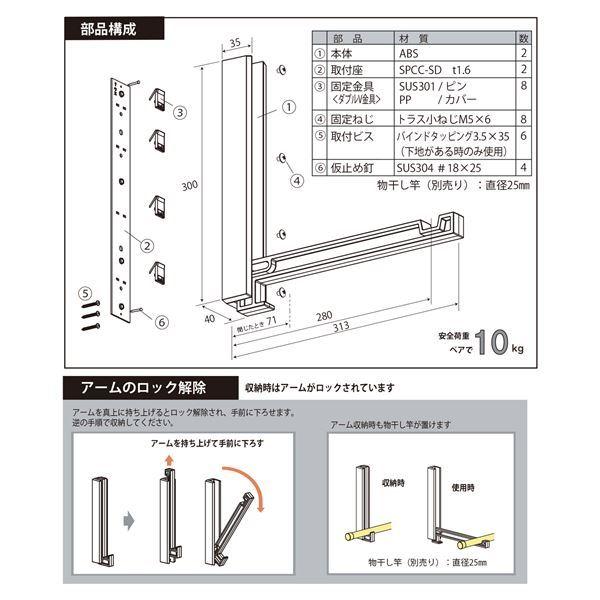 川喜金物 narrow style ルームハンガーブラケット ブラック 32036 〔0211-00879〕の画像