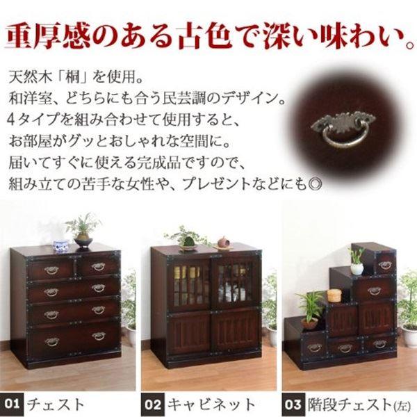 民芸 チェスト タンス 約幅67×奥行35×高さ70cm ダークブラウン 木製 桐 完成品 リビング ダイニング 店舗 什器の画像