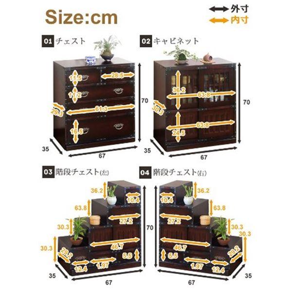 民芸 チェスト タンス 約幅67×奥行35×高さ70cm ダークブラウン 木製 桐 完成品 リビング ダイニング 店舗 什器の画像