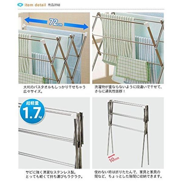 室内物干し 物干しスタンド 約幅72×奥行61×高さ77cm ザビに強い ステンレス アコーディオン物干し 日本製 完成品 屋内 部屋干の画像
