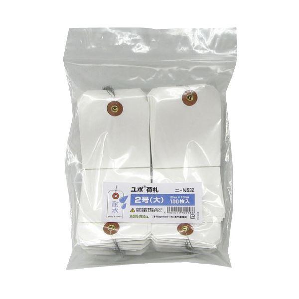(まとめ) 長門屋商店 ユポ荷札 ニ-N532 2号(大) 白 100枚入 〔×5セット〕