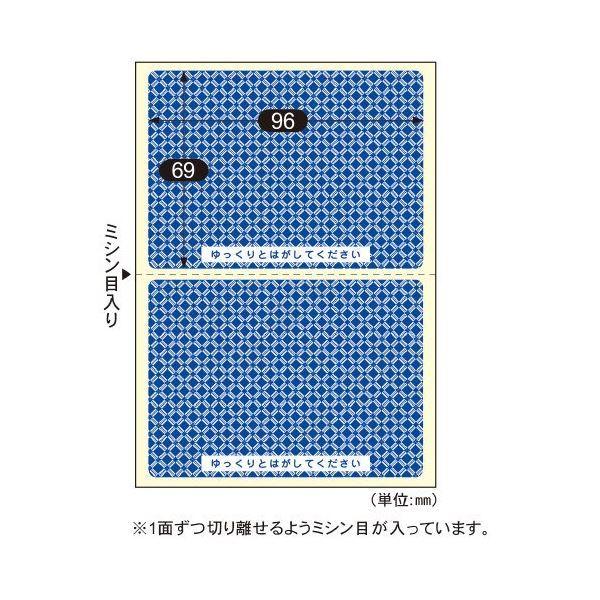 (まとめ) ヒサゴ 簡易情報保護ラベル はがき2面 20枚 OP2411 〔×10セット〕