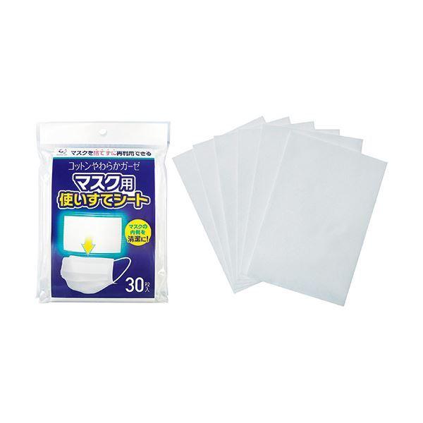 (まとめ) コットン・ラボ マスク用使い捨てシート 30枚 〔×10セット〕