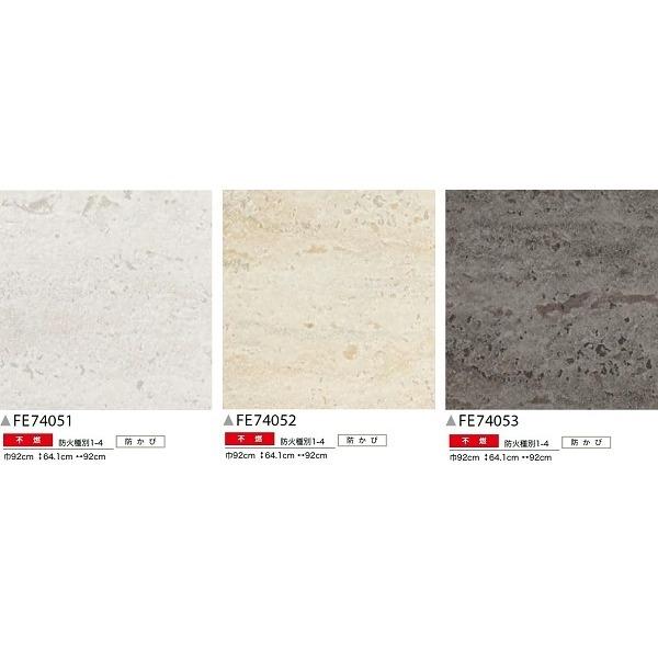 30 Off 石目 塗り調 30m巻 92cm巾 Fe サンゲツ のり無し壁紙 壁紙