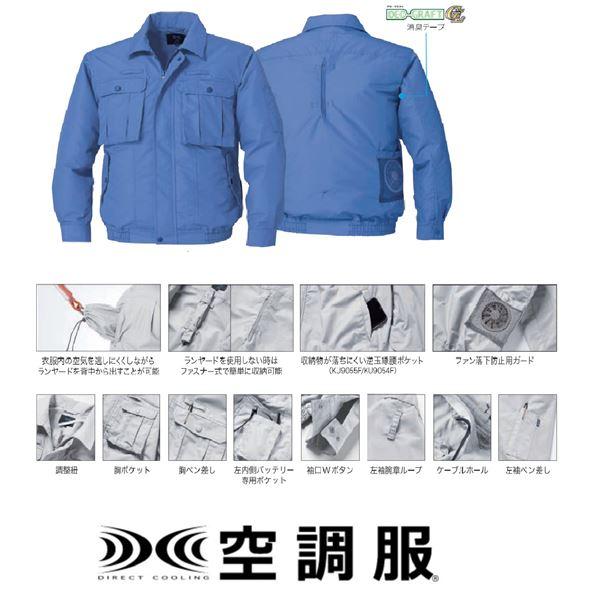 KU92100 空調服 R 綿・ポリ混紡 フルハーネス仕様 FAN2200B KU92100 空調服 R 綿・ポリ混紡 フルハーネス仕様 FAN2200B