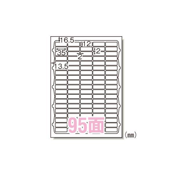 付け紙押捺 レーザ印刷工 A4 95面 100枚入 66295 シール、ラベル-文具、ステーショナリー