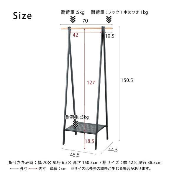 〔2個セット〕棚付木目柄ハンガーラック(ブラック/黒) 幅70cm×奥行44.5cm コートハンガー/スリム/折りたたみ/モダン/収納/洋服掛け/おしゃれ/収納棚付き/衣..._5