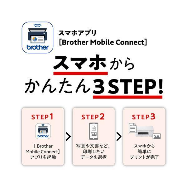 ブラザー PRIVIOインクジェット複合機 A4 FAX機能・子機2台付 MFC-J739DWN 1台の画像