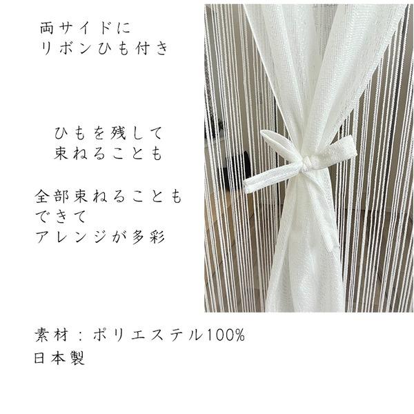暖簾 レースとひもの二重のれん 約幅85cm×丈150cm 洋風 ホワイト おしゃれ 間仕切り_3