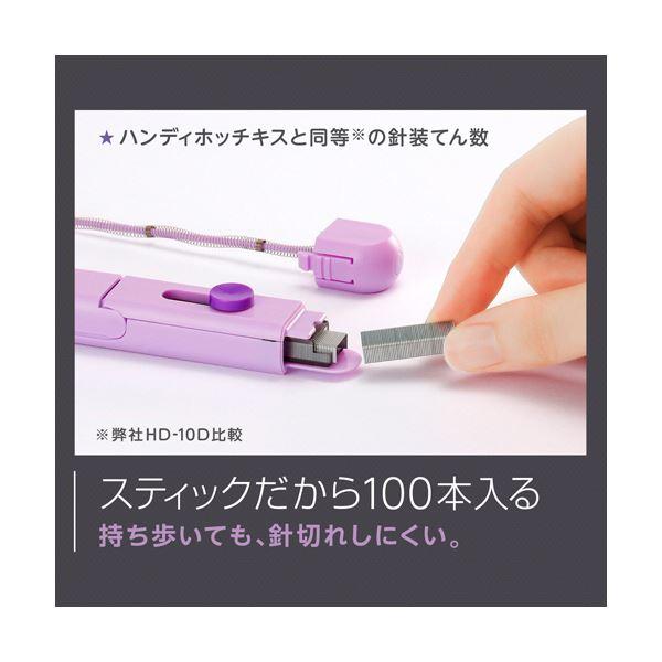 マックス スティック型ホッチキスモティック バイオレット HD-10SK/V 1セット（5個）_5