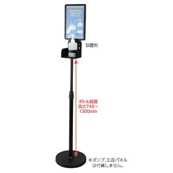ディスペンサースタンド A4パネル付 〔消毒液別売り〕_2
