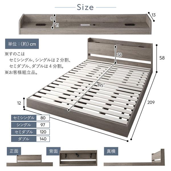 ベッド セミシングル 2層ポケットコイルマットレス付 グレージュ 宮付 すのこ ローベッド