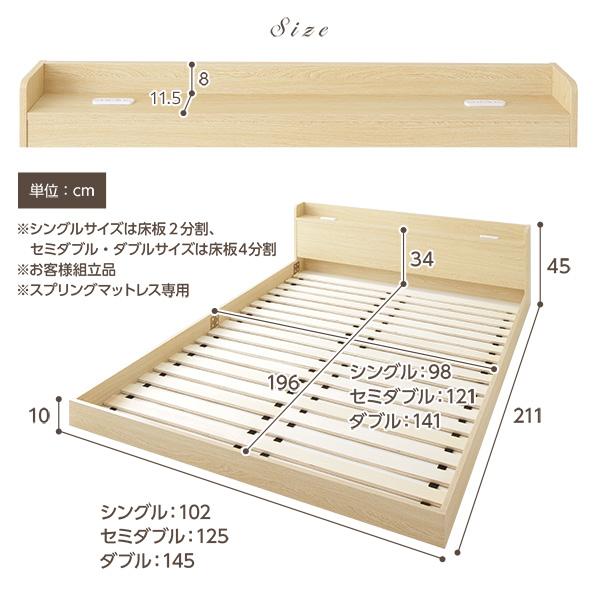 ベッド シングル 2層ポケットコイルマットレス付き ホワイト 低床 宮付 コンセント すのこ ローベッド