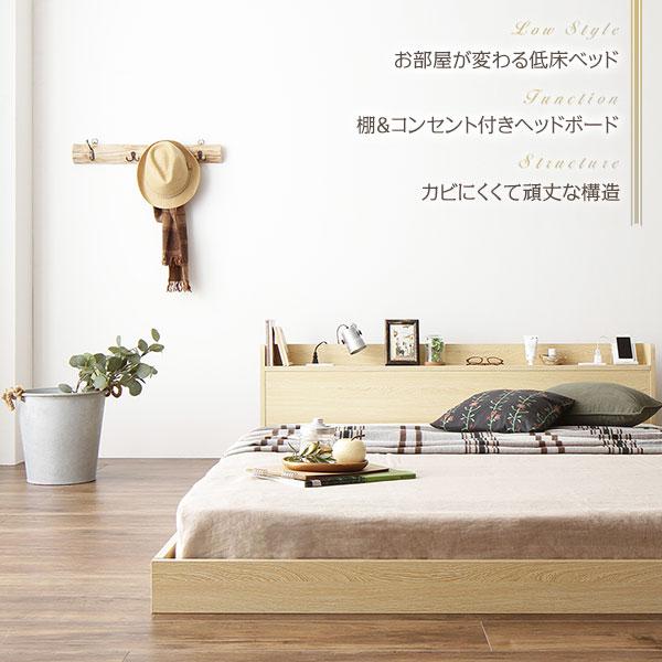 ベッド シングル 2層ポケットコイルマットレス付き ホワイト 低床 宮付 コンセント すのこ ローベッド