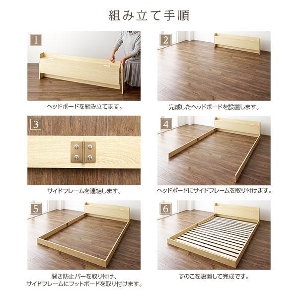 ベッド シングル 2層ポケットコイルマットレス付き ホワイト 低床 宮付 コンセント すのこ ローベッド