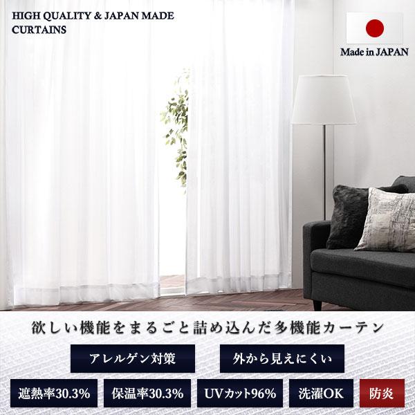 レースカーテン 約幅100×丈258cm 2枚入 ホワイト 洗える 日本製 遮熱 UVカット 防炎 花粉 ダニ アレルゲン対策 リビング_1