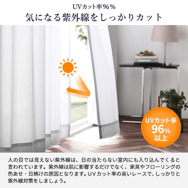 レースカーテン 約幅200×丈258cm 1枚入 ホワイト 洗える 日本製 遮熱 UVカット 防炎 花粉 ダニ アレルゲン対策 リビング_3
