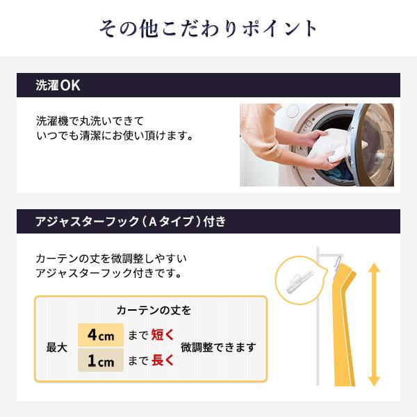 レースカーテン 約幅200×丈258cm 1枚入 ホワイト 洗える 日本製 遮熱 UVカット 防炎 花粉 ダニ アレルゲン対策 リビング_7