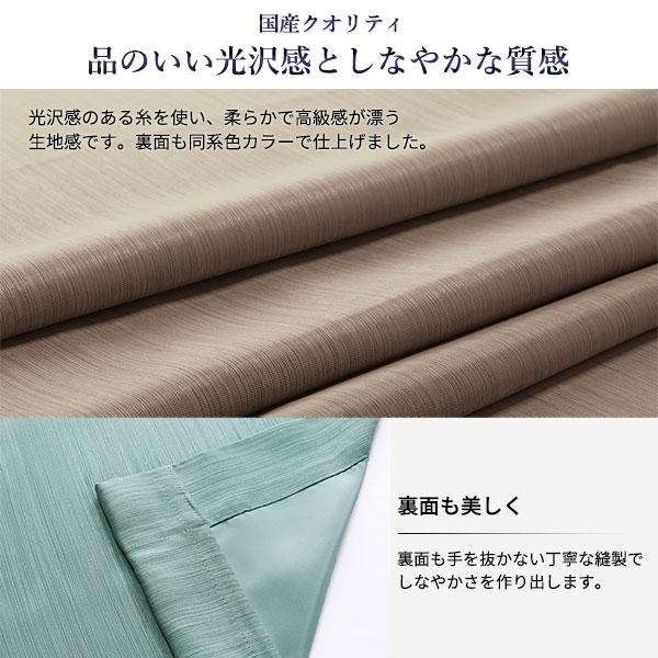 遮光カーテン 約幅150cm×丈115cm 1枚入り グレー 石 無地 1級遮光 洗える 日本製 タッセル付き 防炎 遮熱 形状記憶 TEIJIN_11