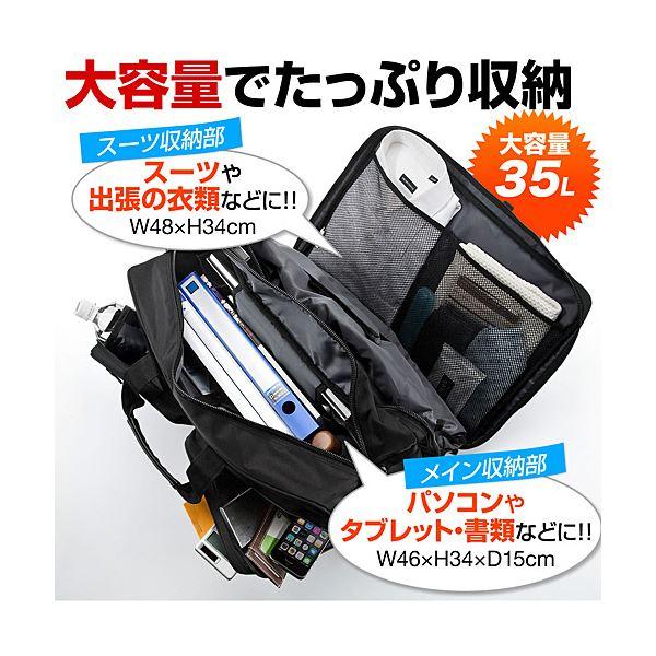 サンワダイレクトガーメント付きビジネスバッグ (大容量・2WAYショルダー・A3収納) 200-BAG090 1個_5