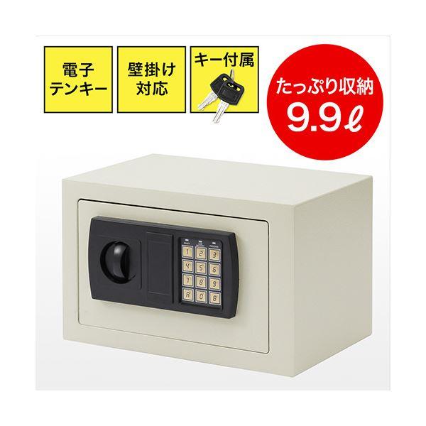 サンワダイレクト 小型電子金庫(テンキー・鍵式・壁掛け対応・9.9リットル) 200-SL038GY 1台の画像