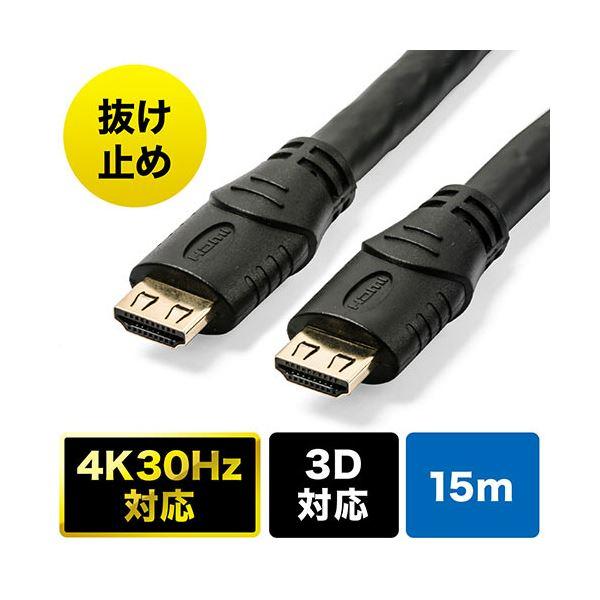 サンワダイレクト抜け止めHDMIケーブル (15m・4K/30Hz・3D対応・ラッチ内蔵・ブラック) 500-HDMI017-1501本_4