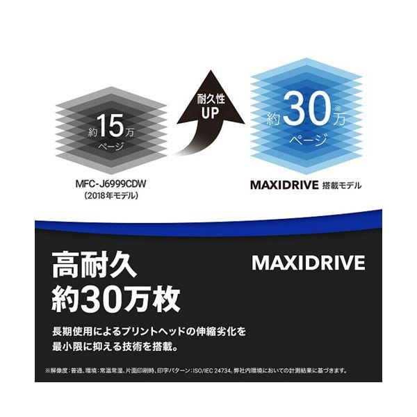 ブラザー インクジェット複合機 A3FAX機能付 MFC-J7300CDW 1台の画像