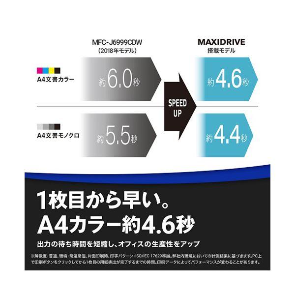 ブラザー インクジェット複合機 A3FAX機能付 MFC-J7300CDW 1台の画像