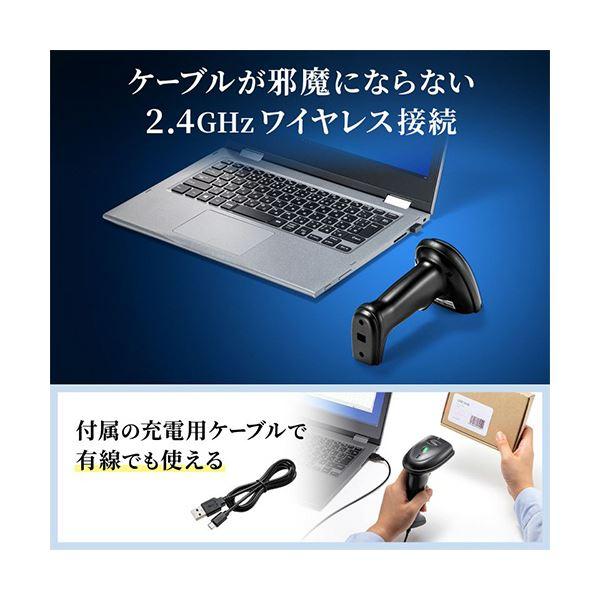 サンワサプライ2.4Gワイヤレス1次元バーコードリーダー ブラック BCR-WL1D1BK 1台の画像