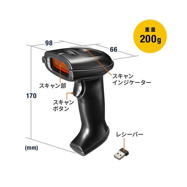 サンワサプライ2.4Gワイヤレス1次元バーコードリーダー ブラック BCR-WL1D1BK 1台の画像