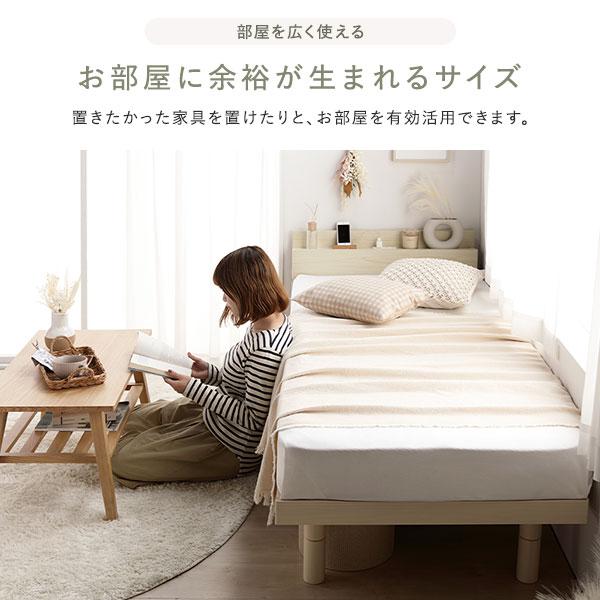 ベッド セミシングル ベッドフレームのみ ホワイト 宮付き 高さ調整