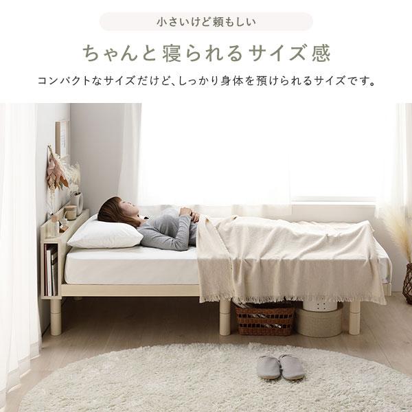 ベッド セミシングル ベッドフレームのみ ホワイト 宮付き 高さ調整