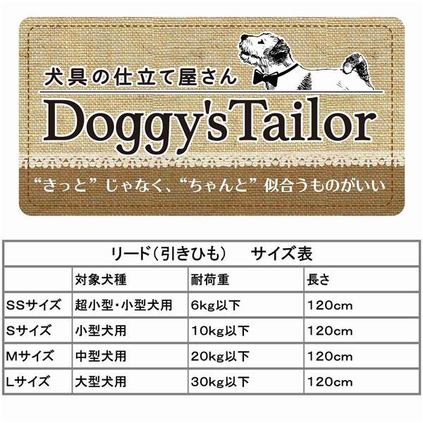 （まとめ） Doggy's Tailor ドッグリード S デニムスタイル ネイビー 〔×2セット〕 （犬用品／リード）｜powerstone-kaiundou｜05