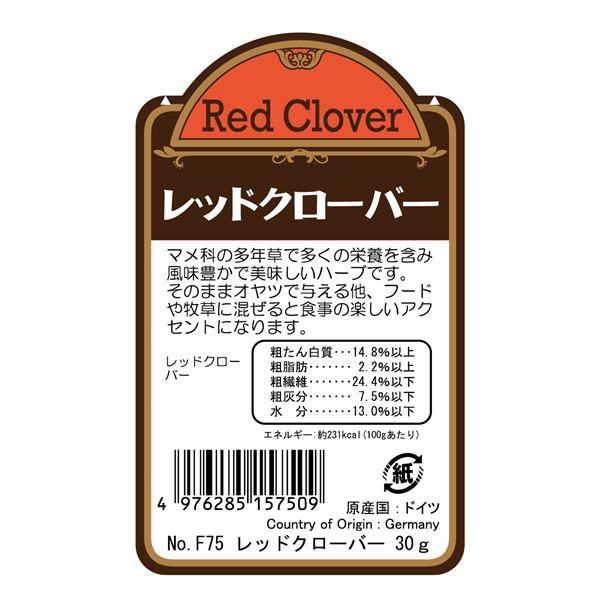 （まとめ）三晃商会 デリスタイル レッドクローバー 30g 小動物用 栄養補助食品 〔×5セット〕｜powerstone-kaiundou｜04