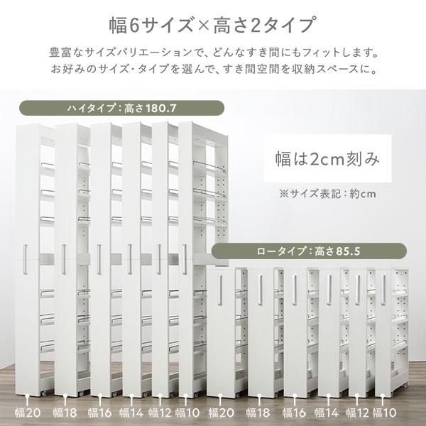 すき間 収納ラック ハイタイプ 幅10cm ホワイト キャスター 可動棚付き スリム キッチン収納 隙間収納 インテリア家具 組立品の画像