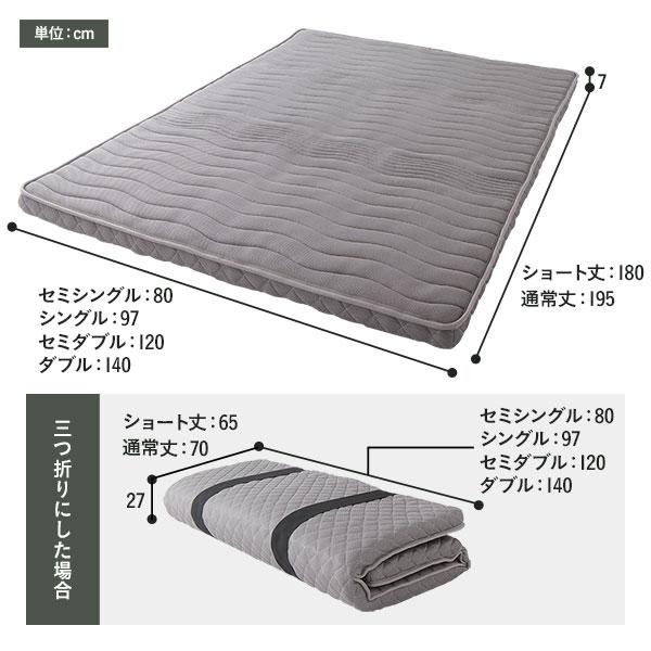 薄型 マットレス ポケットコイル ショート丈シングル 3つ折り 快眠 メッシュ生地 体圧分散 1年保証 コンパクト 圧縮 梱包