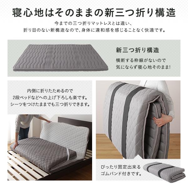 薄型 マットレス ポケットコイル ショート丈シングル 3つ折り 快眠 メッシュ生地 体圧分散 1年保証 コンパクト 圧縮 梱包